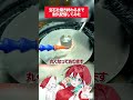 宝石磨き耐久配信してみた #宝石 #vtuber
