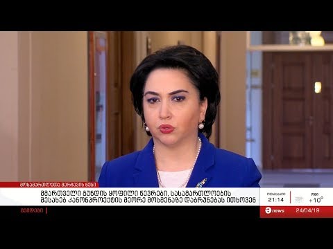 მოსამართლეთა შერჩევის წესი