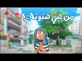 من ه ي هنونة تعريف عن ي أجوبة على اسألتكم 