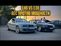 Лёгкий E36 против мощного E46. Разбираю салон. Ep10