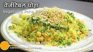 Vegetable Poha Recipe - Mixed Vegetable Poha Recipe screenshot 2