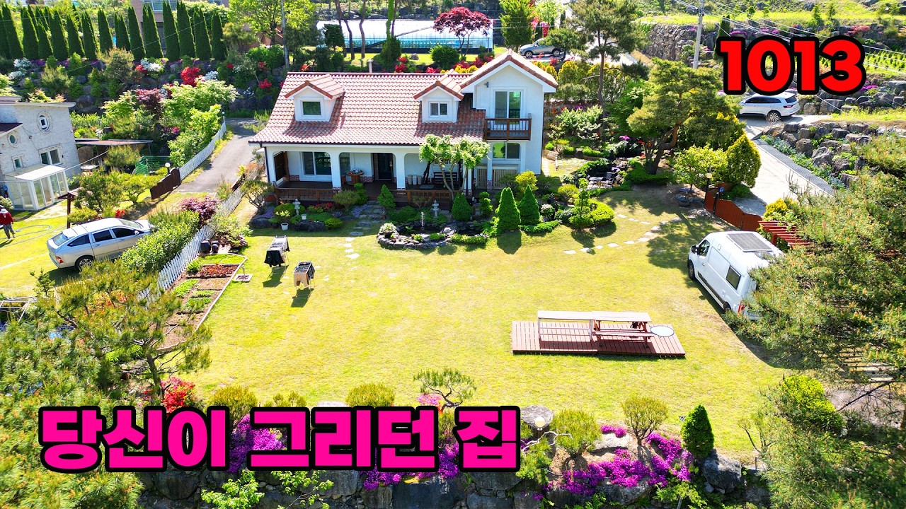 이 가격에 이 완성도? 올리모델링 급매! 서대산 품은 대전 10분대 전원주택 매매 - 충남 금산군 위치 백문부동산 문소장