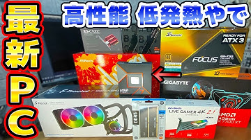 最新のRyzen7 9700Xで動画収録用パソコンを作る