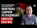 Путін не наважиться приїхати в Донецьк. Тільки мразота поменше – Петро Андрющенко