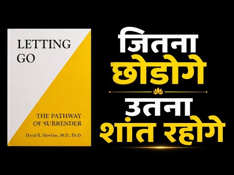Letting Go by David R. Hawkins | जितना छोड़ोगे उतना शांत रहोगे | Book Summary Hindi