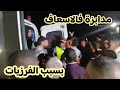مهزلة في المغرب اليوم لابيلانص مبغاتش تهز بنت لانها مشي من الجماعة ديالهم