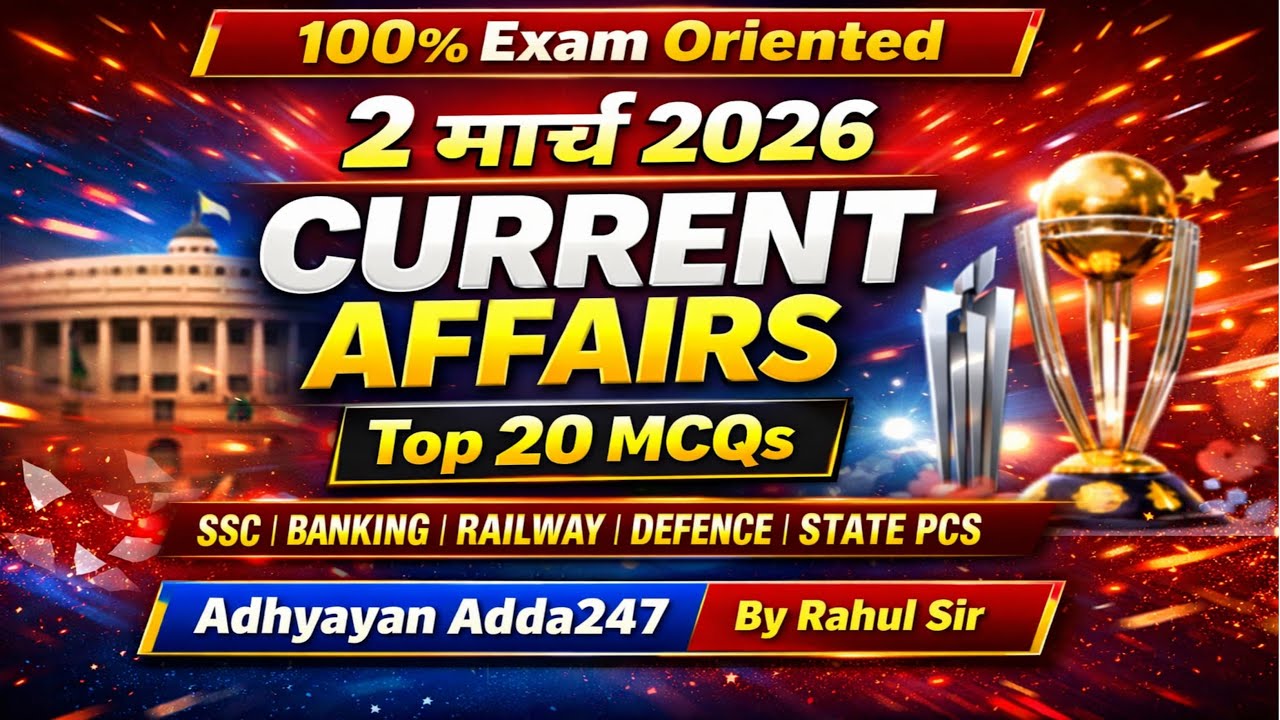 2 मार्च 2026 Current Affairs | SSC Banking Railway 2026 | 100% Exam Oriented MCQs