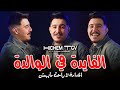 HICHEM TGV 2026 الفايدة في الوالدة Madama La Ra7at Mayhamach MUSIC AUDIO Ft Hani Mirigé 