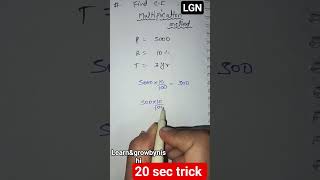 Compound interest #Multiplication short trick #learn #maths #Learn&growbyNishi