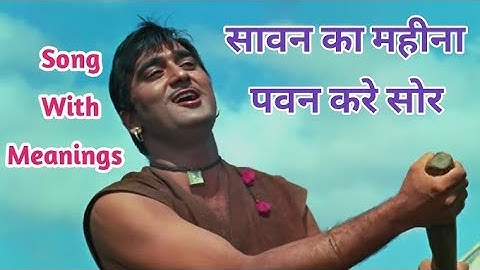 Sawan Ka Mahina Pawan Kare Shor❤/ MILAN/ Sunil Dutt/Nutan/ Mukesh/LataMangeshkar
