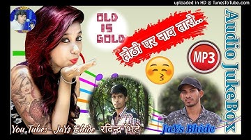 होठों पर नाव तारो रहे वो | JaYs Bhide | Aadiwasi Love Song #adivasi #love #song