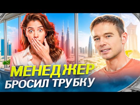 Последнее слово должно быть за клиентом. Менеджер бросил трубку