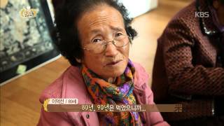 [HIT] 7인의 미스코리아-함안 장수마을의 장수 비결 달콤 쫄깃한 '시어'.20141204