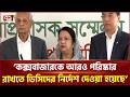 জেলার পর্যটনগুলোতে পর্যটক আকর্ষণ নিয়ে আলোচনা হয়েছে: পর্যটনমন্ত্রী |  Afroza Khanam Rita | Ekattor TV