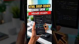 HTML Dropdown Menu in 30 second ✅| HTML Dropdown Menu Tutorial 💻 (Hindi)