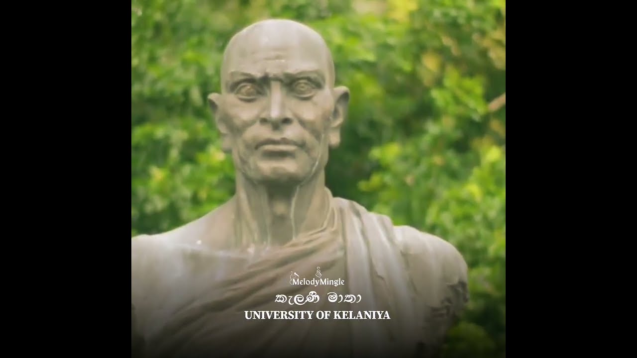 කැලණි මාතා | ආදරණීය කැලණිය සරසවිය | 𝗨𝗻𝗶𝘃𝗲𝗿𝘀𝗶𝘁𝘆 𝗼𝗳 𝗞𝗲𝗹𝗮𝗻𝗶𝘆𝗮