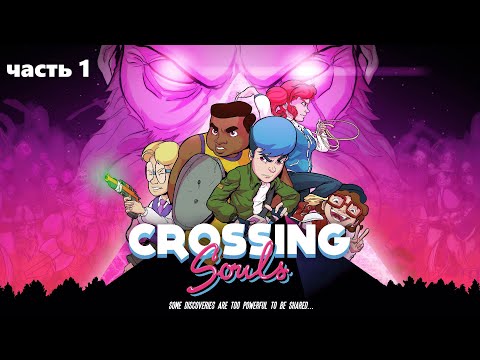 Crossing Souls прохождение 1 HD