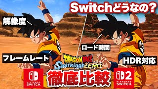 How's the Switch version? A thorough comparison of frame rates and resolutions for Dragon Ball Sp... screenshot 2