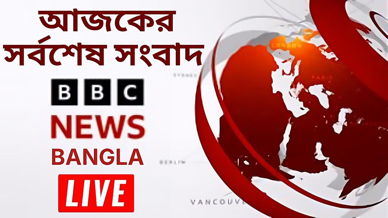 How to Catch the Latest BBC Bangla News Videos Online