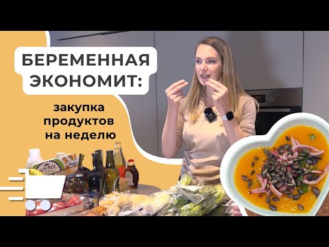 PREGNANT WOMAN SAVES: NO MORE BUYING PREPARED FOOD! 🤰 Grocery shopping for the week