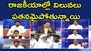 YCP MP Vijay Sai Reddy using Unparliamentary Language on CM Chandrababu | Morning Debate with VK