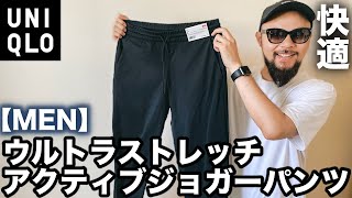 ユニクロ デイリーにもスポーツにもきれい目にも 万能パンツ レビュー コーデ 購入品 Youtube