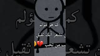 قلب مجروح ? حزين حالات_واتس