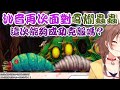 【Hololive Vtuber 戌神ころね】沁音再次面對噁爛蟲蟲 這次能夠成功克服嗎?【帰ってきた魔界村】