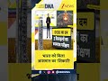 #shorts DNA: भारत को मिला आसमान का 'शिकारी' DRDO | Zee News