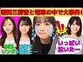【鈴木佑捺】増田三莉音と電車の中で大事件！/瀬戸口心月が5期生に楽屋で愛でられる/梅澤美波との約束で号泣/小津玲奈の活動再開/文字起こし（乃木坂46・のぎおび）