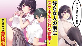 塩対応の佐藤さんが俺にだけ甘い」ボイスコミック（第2話） - YouTube