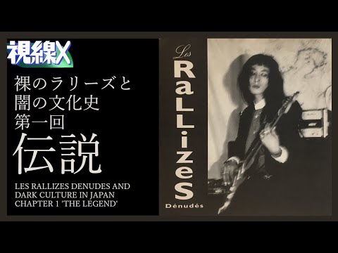 裸のラリーズ THE ARCHIVES OF DIZASTAR SOURCES Amazon.co.jp: THE ARCHIVES OF DIZASTAR SOURCES vol.10