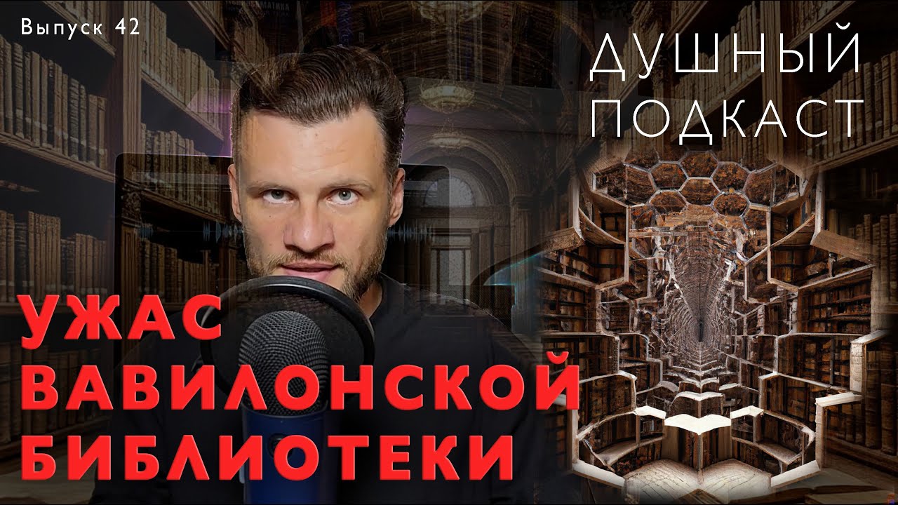 ЭКСПЕРИМЕНТ - ВАВИЛОНСКАЯ БИБЛИОТЕКА. 21+