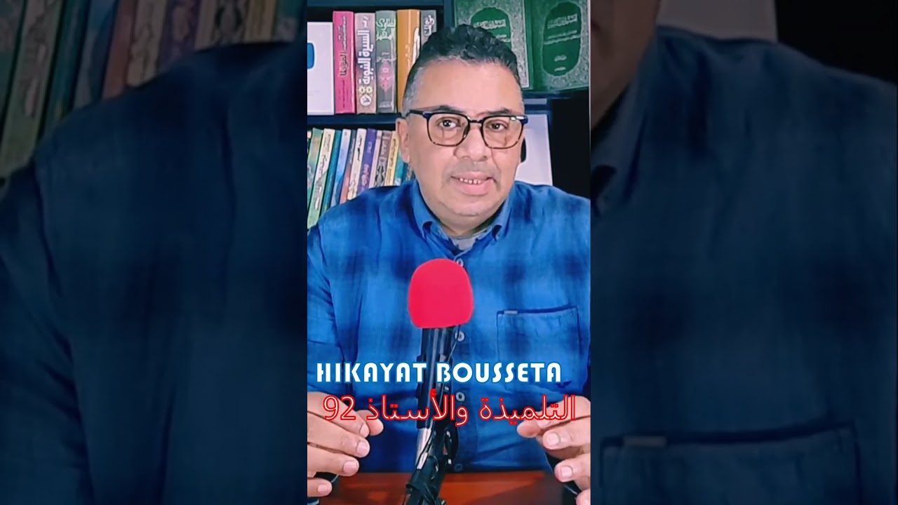 آثار عجلات ورسالة مشبوهة... 92