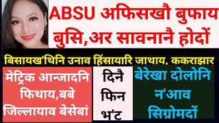 Sb Bodo News 11Aprilabsuन मवखख बफय बस
