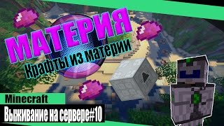 сервер майнкрафт с модом сталкер выживание #11