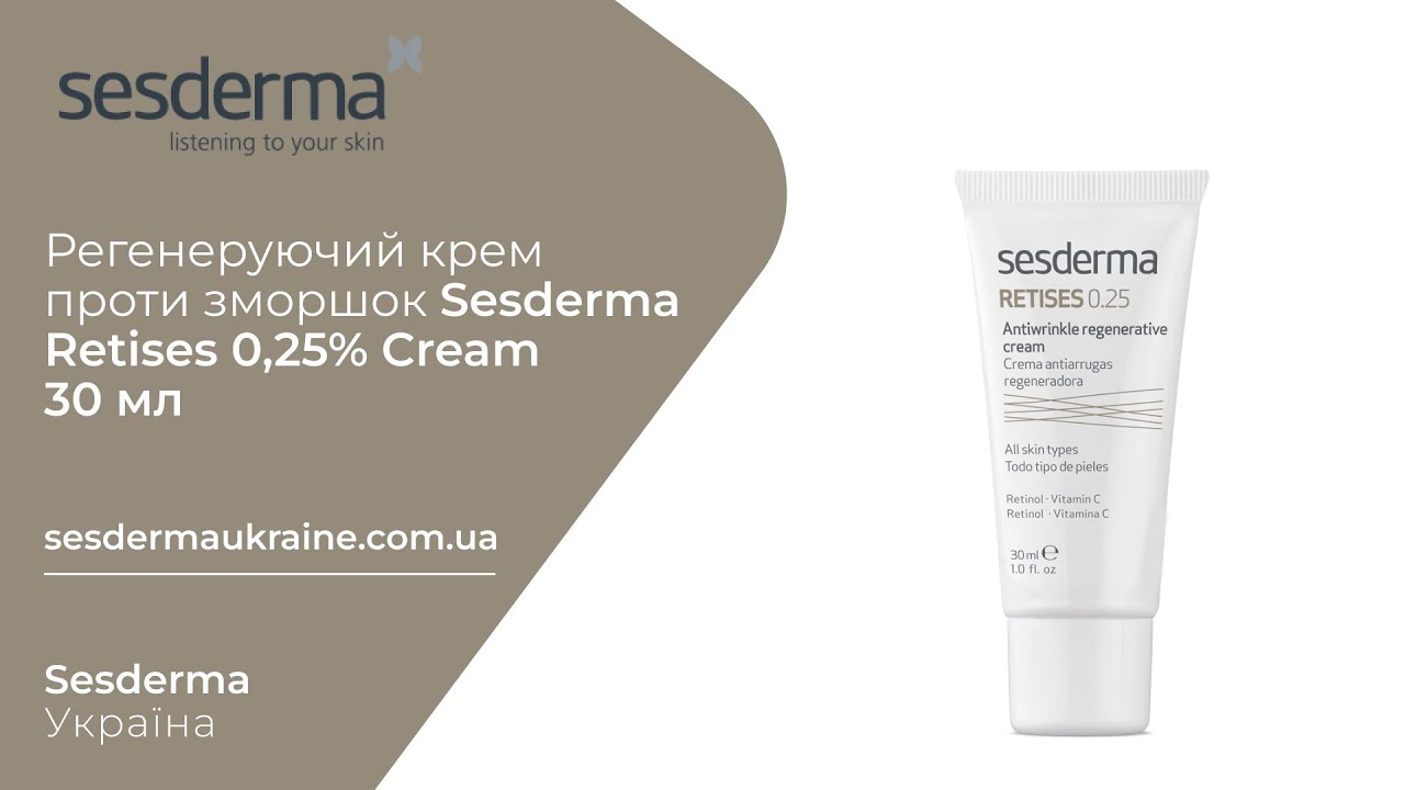 Регенеруючий крем проти зморшок Sesderma Retises