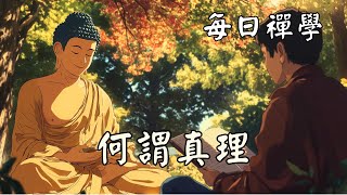 你的命運掌握在你手中！佛學給你的強大啟示