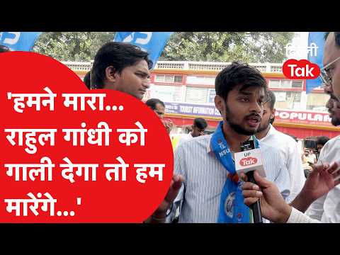 'We beat him... If anyone insults Rahul Gandhi, we will beat them...' - Congress workers' open th...