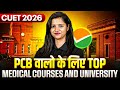 CUET 2026 | PCB Students के लिए Top University | CUET Hindi Medium By PW
