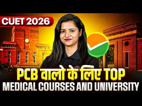 CUET 2026 | PCB Students के लिए Top University | CUET Hindi Medium By PW
