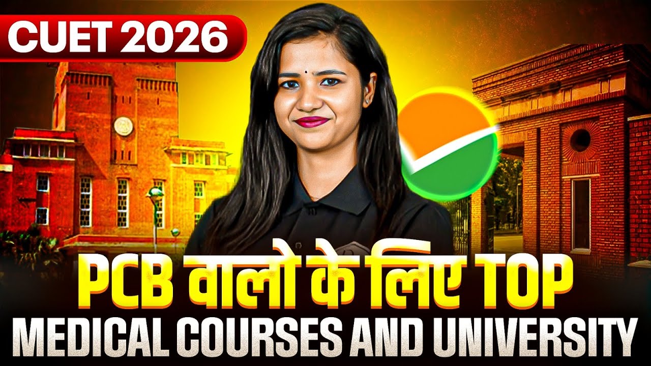 CUET 2026 | PCB Students के लिए Top University | CUET Hindi Medium By PW