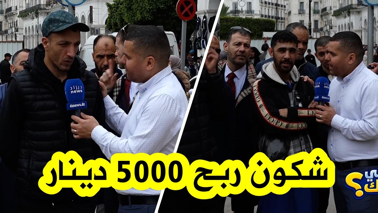 “سقسيني نجاوبك” في عدده الـ15 😍 أسئلة دينية، مواقف طريفة وجوائز… شكون قدر يربح اليوم؟ 🎁