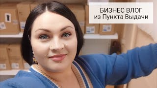 📸 Влог из Пункта Выдачи / Про новинки / Лак для ногтей #фаберлик / Закулисье бизнеса