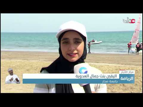 انطلاق المحطة الأولى من مهرجان عمان للإبحار بولاية صحار