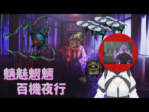 【リンバスカンパニー】#25　裏路地の夜が来る・・・【Vtuber】
