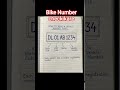 bike Number check kare