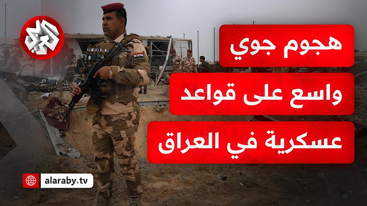 أسراب من المسيّرات الانتحارية تستهدف قواعد عسكرية في العراق وتحدث أضرارا بأنظمة رادار أميركية