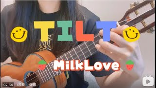Tango’s Ukulele Cover: Tilt (โลกเอียง)-Milk Pansa, Love Pattranite| Ost. 23.5