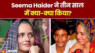 Seema Haider News: सीमा हैदर ने तीन साल में क्‍या-क्‍या किया? | Hindi News | Seema-Sachin। Pakistani screenshot 3